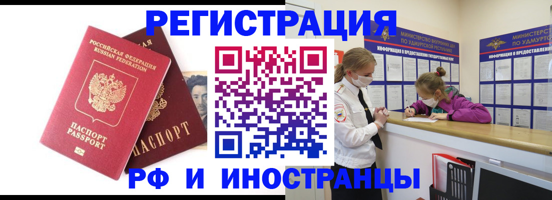 временная регистрация поиск в Хвалынске