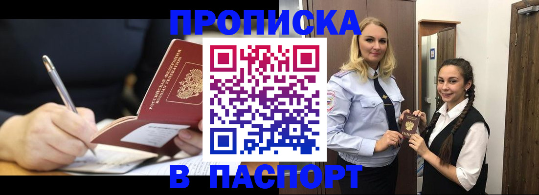 временная регистрация в Хвалынске