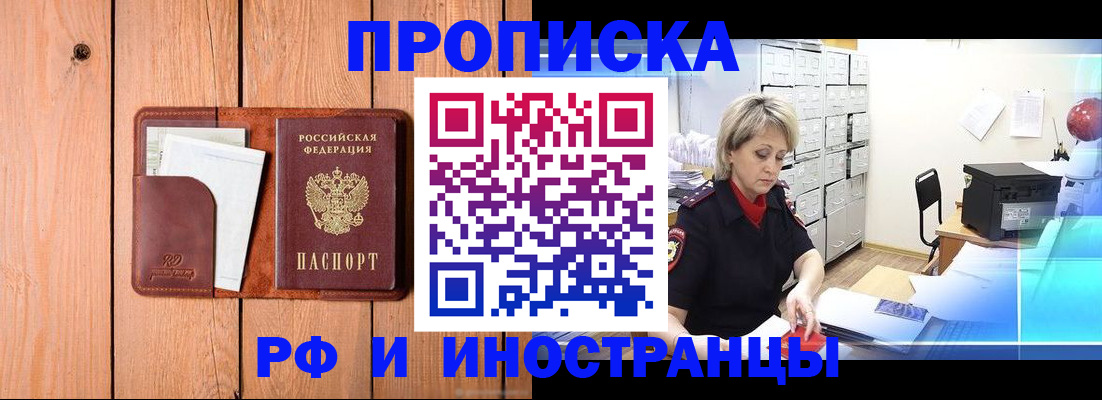 временная регистрация госуслуги в Хвалынске