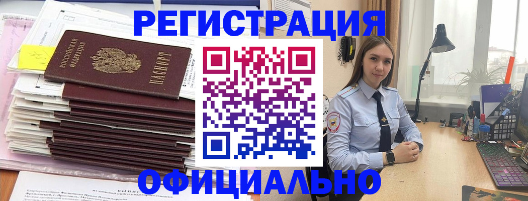 временная регистрация надежно в Хвалынске